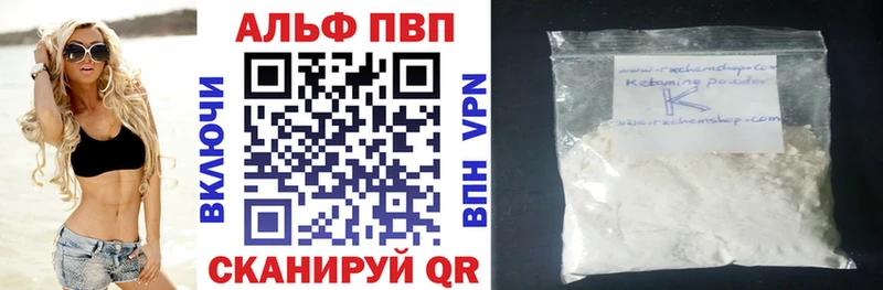 Alpha PVP СК КРИС  Купить закладки  Ливны 