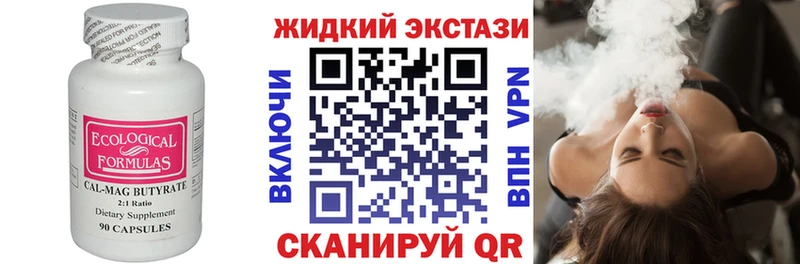 БУТИРАТ оксана  Купить закладки  Ливны 