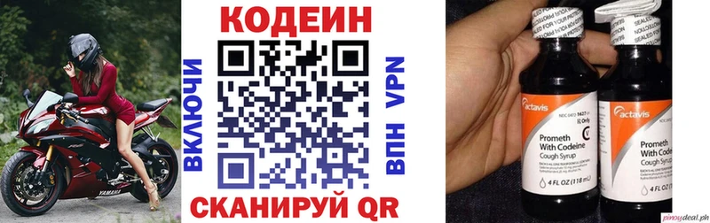 Купить где  Ливны  Кодеин напиток Lean (лин) 