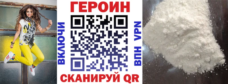Купить закладки  Ливны  ГЕРОИН VHQ 