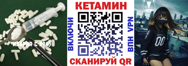 КЕТАМИН ketamine  Купить где  Ливны 
