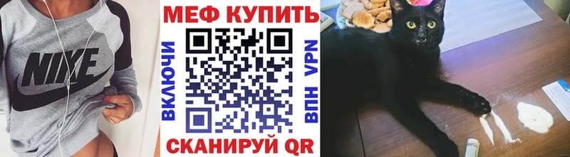 МЯУ-МЯУ VHQ  Купить  Ливны 