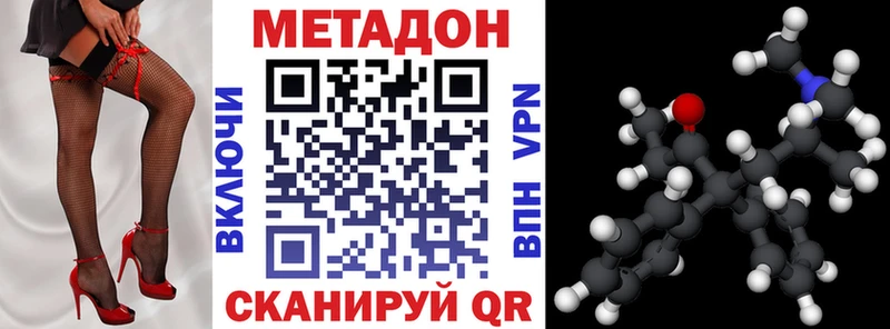 МЕТАДОН белоснежный  Купить закладки  Ливны 
