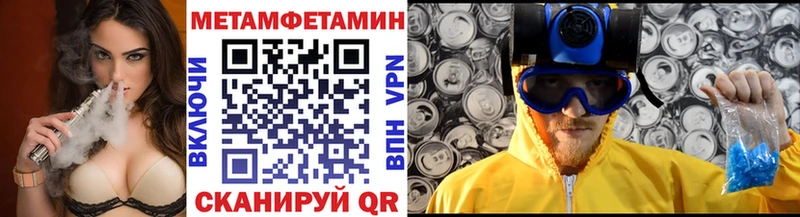 Купить где  Ливны  МЕТАМФЕТАМИН пудра 