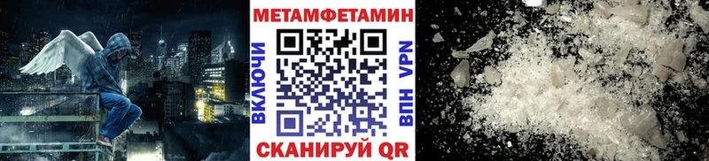 МЕТАМФЕТАМИН пудра Ливны